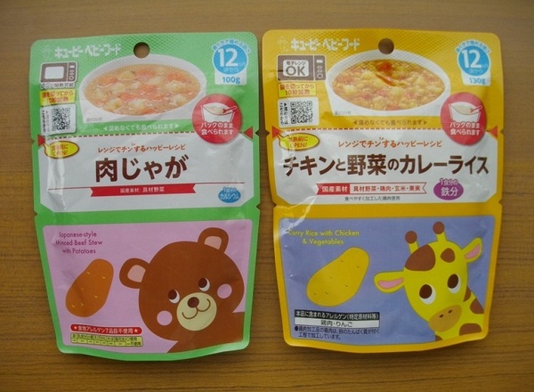 キューピー レンジでチンするハッピーレシピ 2個セット(生後12ヶ月~) /ベビーフード 離乳食