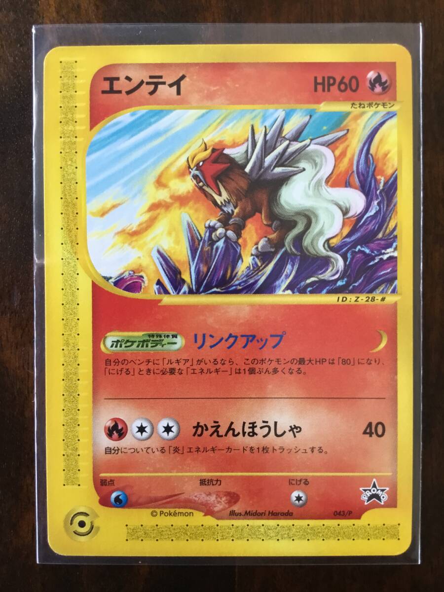 2025年最新】Yahoo!オークション -エンテイ ポケモンカードの