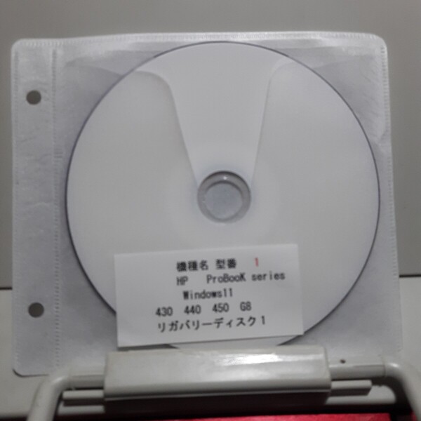★ HPリカバリーディスク作成 ProDesk 430 440 450 G8用 Win11 D-747