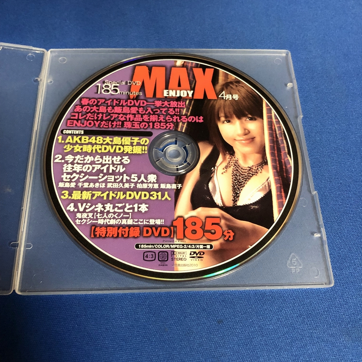 未開封アイドルタオル+DVD)アイドルタオル 飯島直子/ DVD『永遠の美少女』 Yahoo!オークション -「飯島直子dvd」(女性アイドル) (アイドル