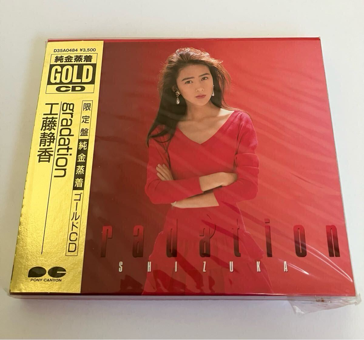 工藤静香 未開封 24金 ゴールドCD 24K Gold CD Yahoo!オークション -「ゴールドcd」(工藤静香) (く)の落札相場