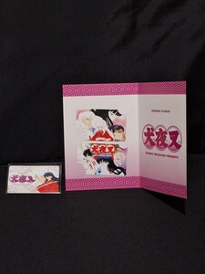 Inu Yasha Shonen Sunday высота .. прекрасный . телефонная карточка телефонная карточка 1 листов + 2 листов комплект . pre картон имеется 3 шт. комплект