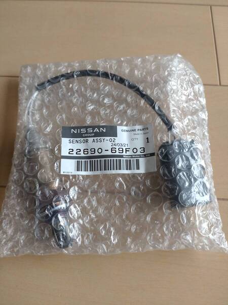 日産 純正部品 S15 S14 シルビア O2センサー 22690-69F03 新品未使用 SR20DET 送料無料