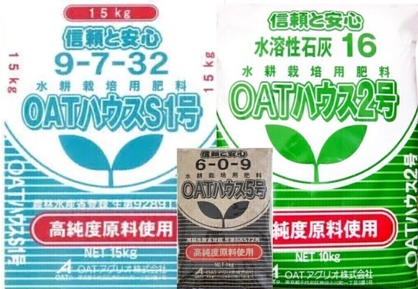 水耕栽培用肥料 OATハウスセット(1号300g 2号200g 5号なし)+うどんこ病対策セット