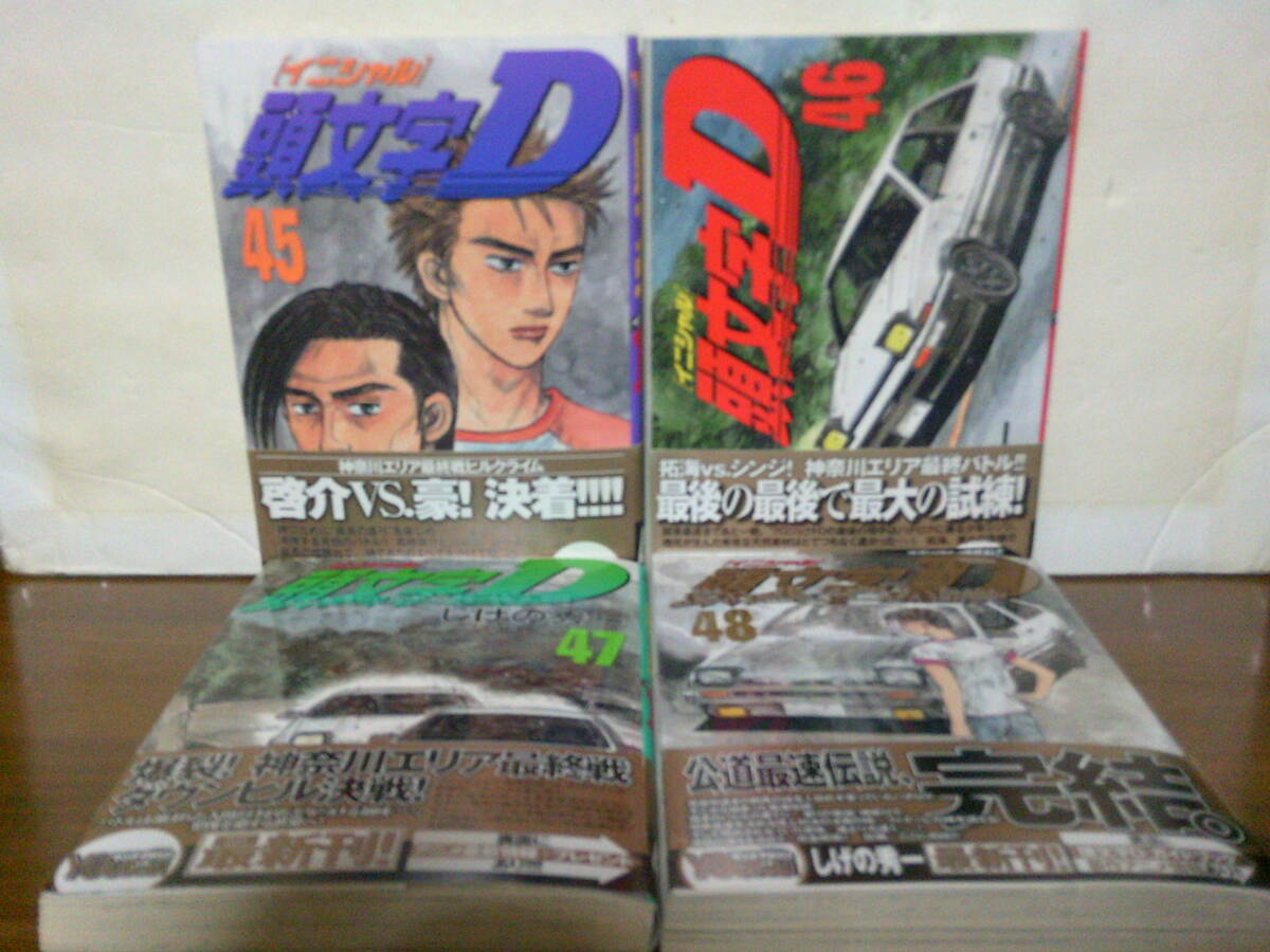 頭文字D 43巻-48巻セット 全巻初版+帯付き 2025年最新】イニシャルD 全巻セット - 漫画で伝説のストリート