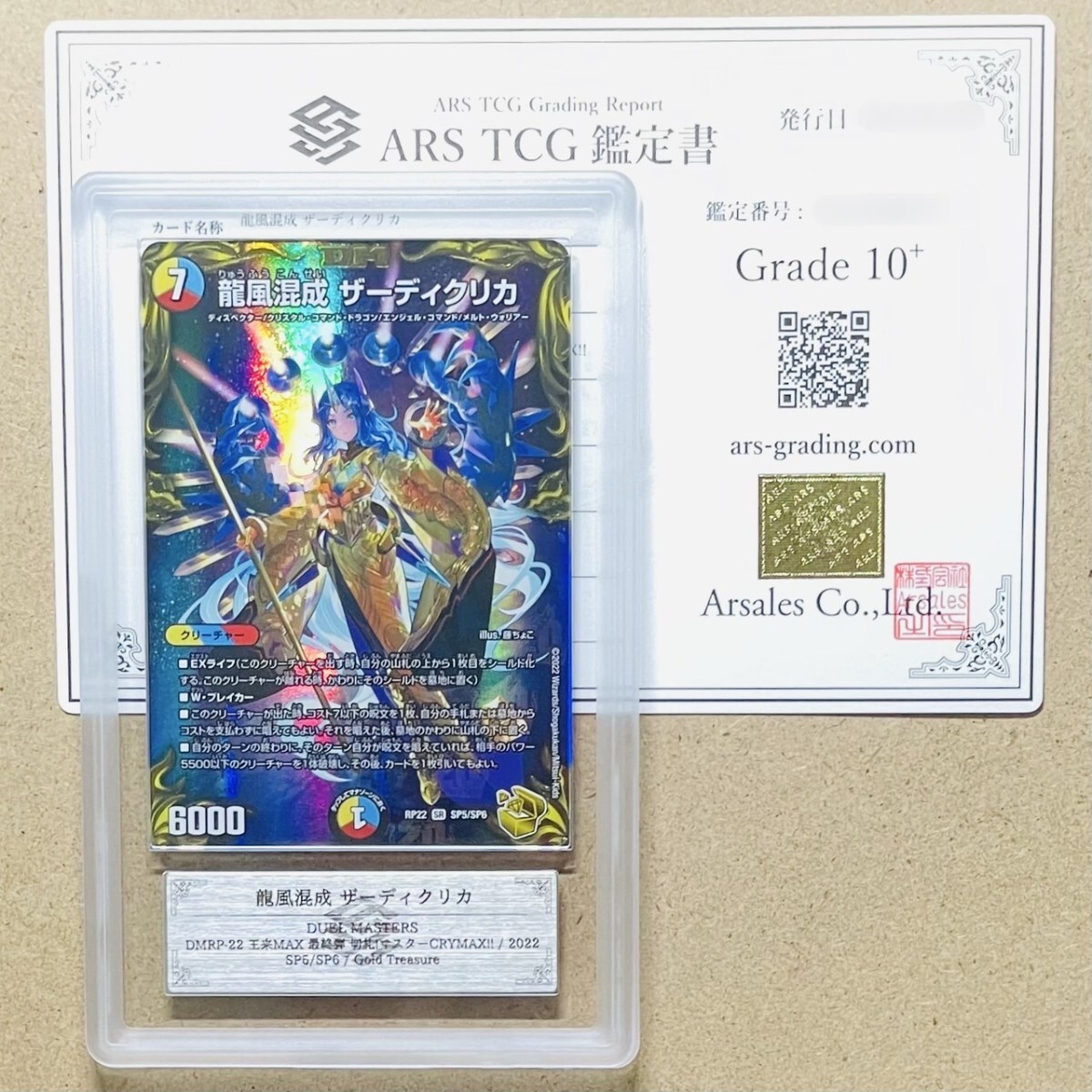 デュエマ PSA鑑定品 6枚セット 金トレジャー Yahoo!オークション -「デュエマ 金トレジャー」(デュエル