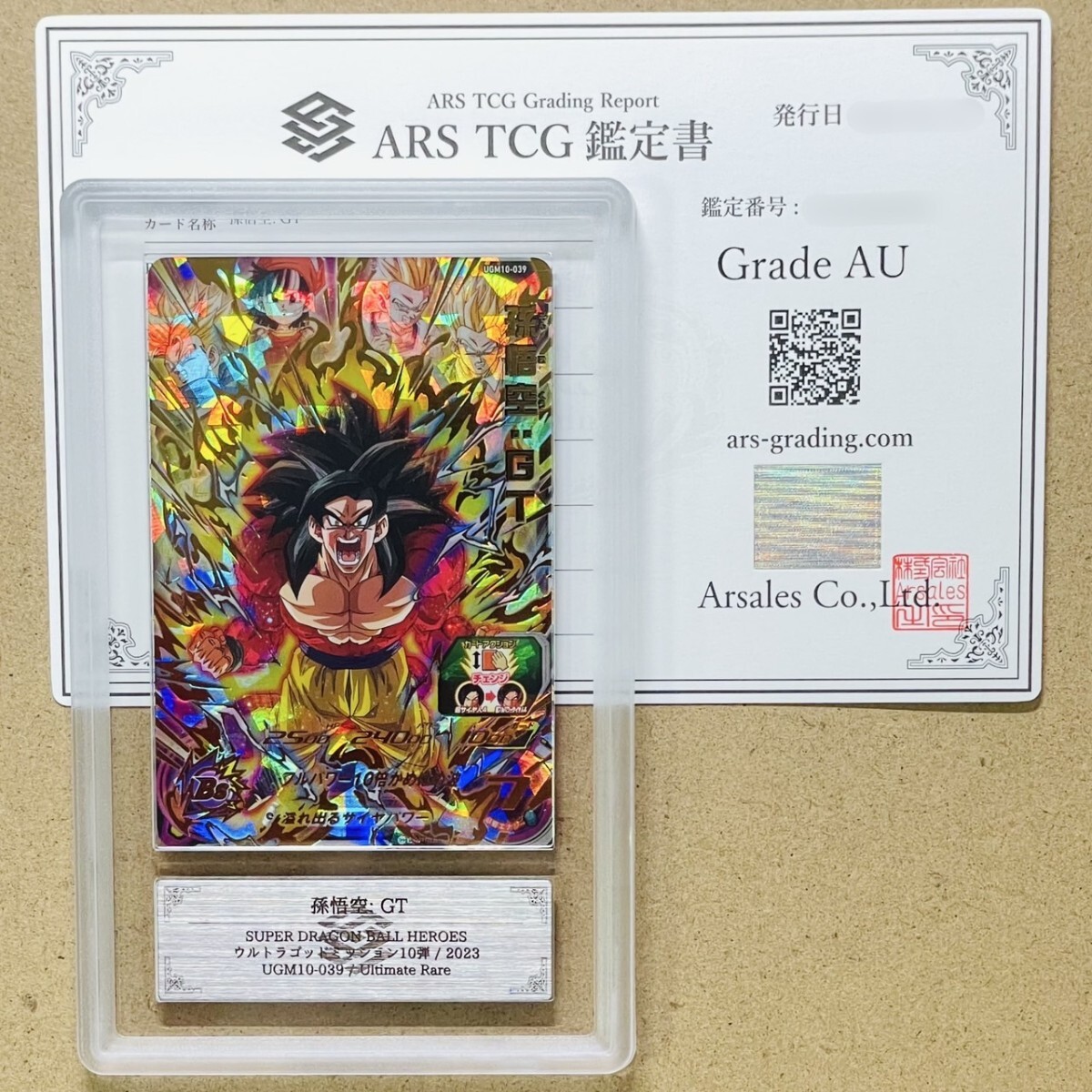 【ARS鑑定10+】孫悟空 プロモ プレミアムUR ドラヒ 鑑定書付き【完美品】 Yahoo!オークション -「孫悟空 psa10」の落札相場・落札価格