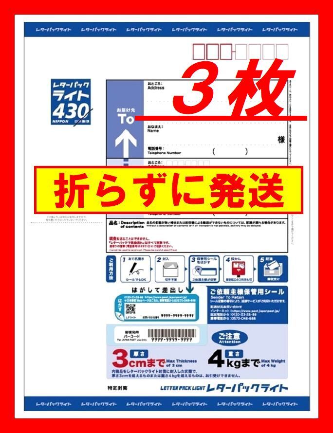 新品未使用　レターパックプラス600円　200枚　帯付き レターパックプラス 600円 100枚｜Yahoo!フリマ（旧PayPayフリマ）