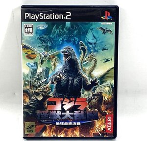 PlayStation2/プレイステーション2 ソフト ゴジラ怪獣大乱闘 地球最終決戦 PS2 レトロ 動作未確認 25g菊E