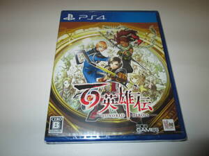 【PS4】百英雄伝 HUNDRED HEROES 新品未開封 送料込み!