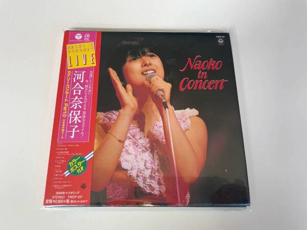 MR 匿名配送 CD 河合奈保子 NAOKO IN CONCERT タワーレコード限定 紙ジャケット仕様 4549767076775