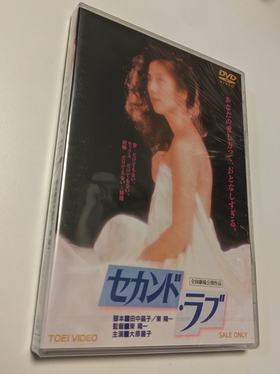セカンド・ラブ　DVD 未開封 中古DVDセカンド・ラブ 4枚組の通販 by 村上商事's shop｜ラクマ