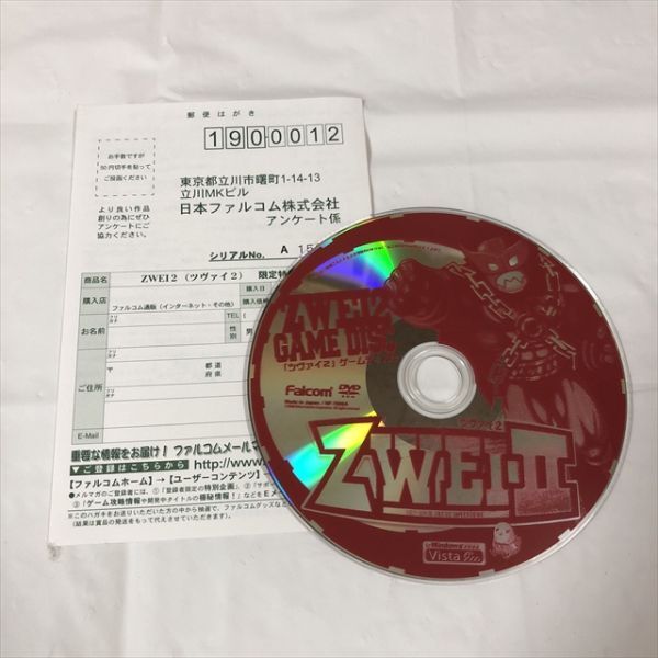 PC【ツヴァイ2 プラス　ZWEI II plus】日本ファルコム　未使用未開封 PC【ツヴァイ2 プラス ZWEI II plus】日本ファルコム 未使用未開封