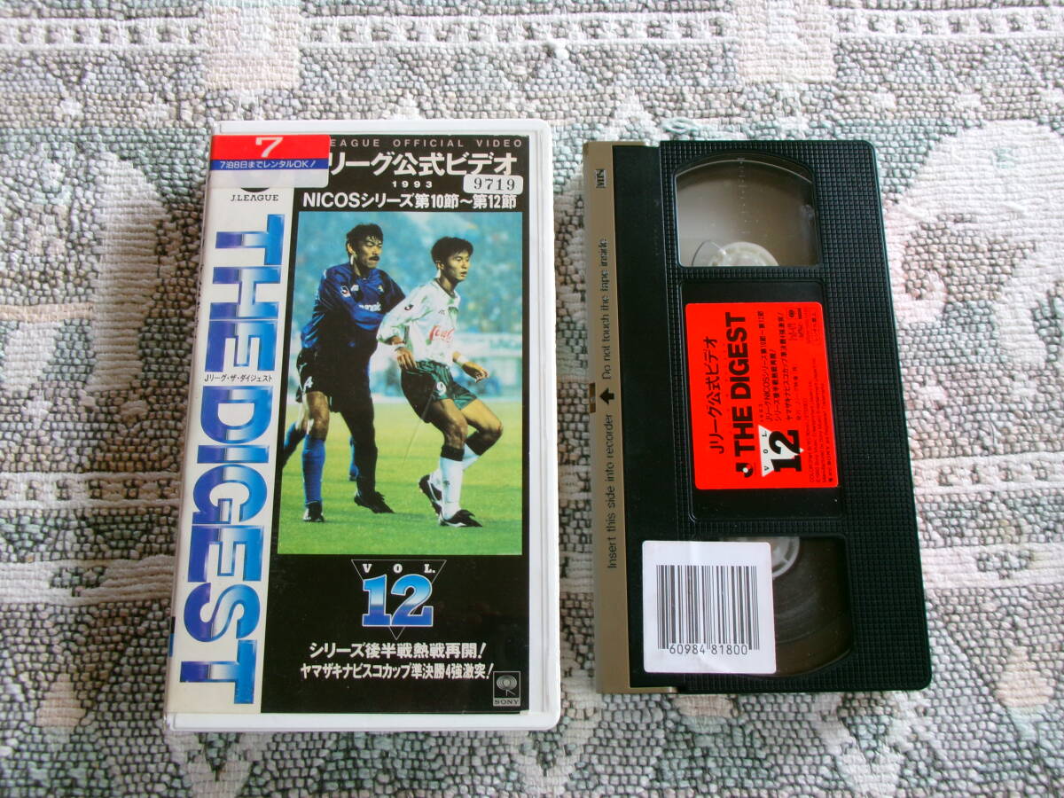 Jリーグ公式ビデオ ザ・ダイジェスト VOL.3 VHS 2025年最新】Yahoo!オークション -jリーグ(ビデオテープ)の中古