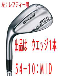 новый товар # левый # Cleveland #2020.9#RTX ZIPCORE# Tour атлас # 1 шт. #54-10:MID#NS PRO950GH steel #S# стандартный товар #
