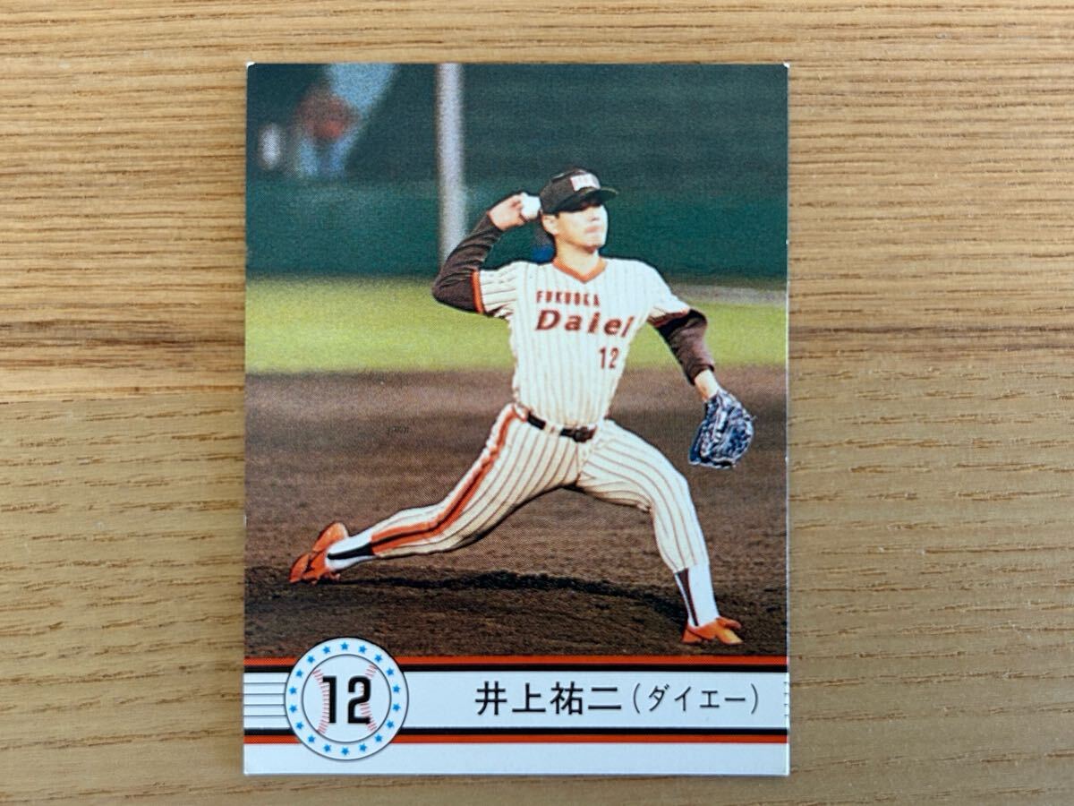 カルビー プロ野球カード 90年 20枚セット 2025年最新】カルビープロ野球カード (Calbee Pro Baseball