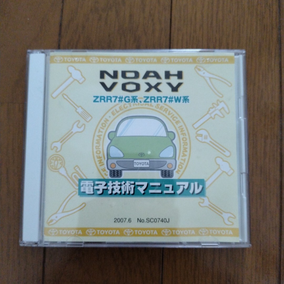トヨタ NOAH VOXY AZR60系 電子技術マニュアル 2025年最新】Yahoo!オークション -電子技術マニュアル