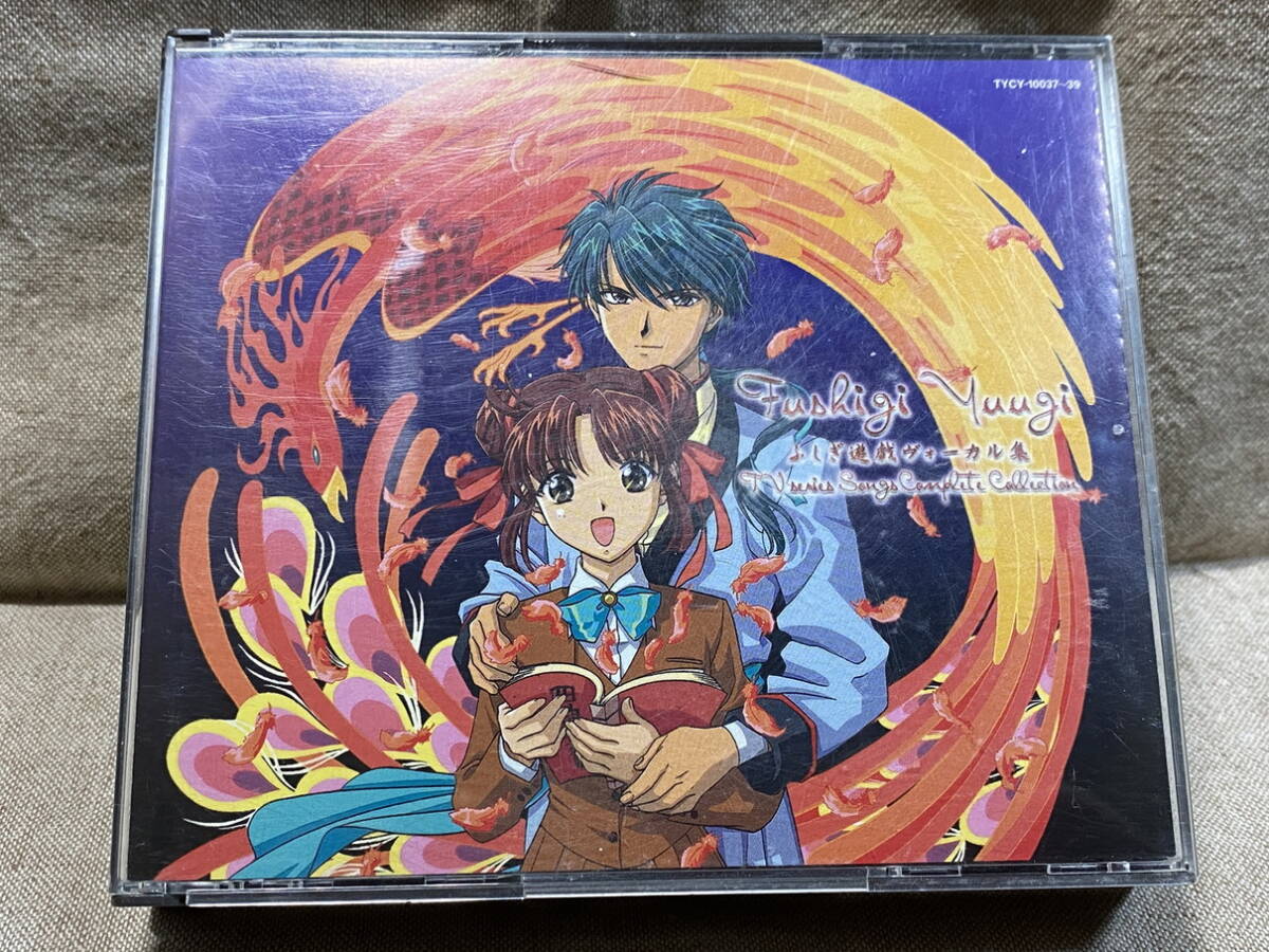 アニメ シングルCD まとめ売り ふしぎ遊戯 ガンダム 2025年最新】Yahoo!オークション - ふしぎ遊戯(アニメソング CD