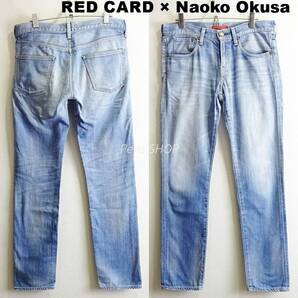 即決★ 送料無★ レッドカード×大草直子 ON64503 美脚 ボーイフレンドスキニーデニム W82cm ストレッチ 明青 日本製 Sz.25 J147