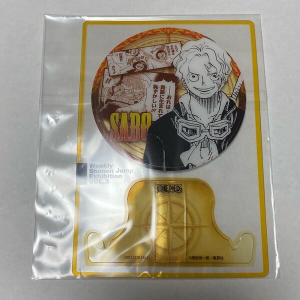 限定 ジャンプ展 vol.3 ワンピース サボ ファン感謝デー クリアスタンド ONE PIECE 来場者特典 入場者特典 来場記念証
