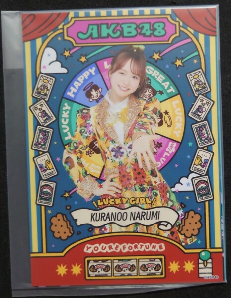 倉野尾成美 AKB48 個別生写真6種セット 大丸東京ミニ衣装展第2弾 大丸東京 ヤフオク 転載厳禁