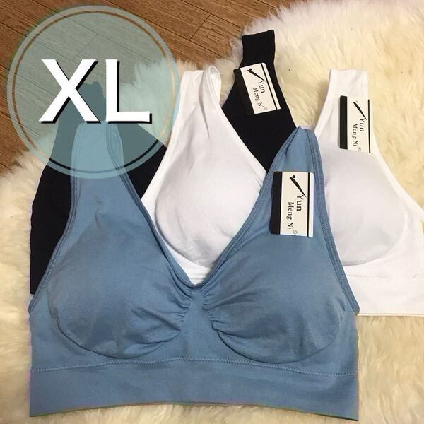 ノンワイヤー ブラジャー 3枚セット XL ブルー ホワイト ブラック 黒 白 青 ナイトブラ スポーツブラ 授乳ブラ E75 F75 G75 C80 D80 LL