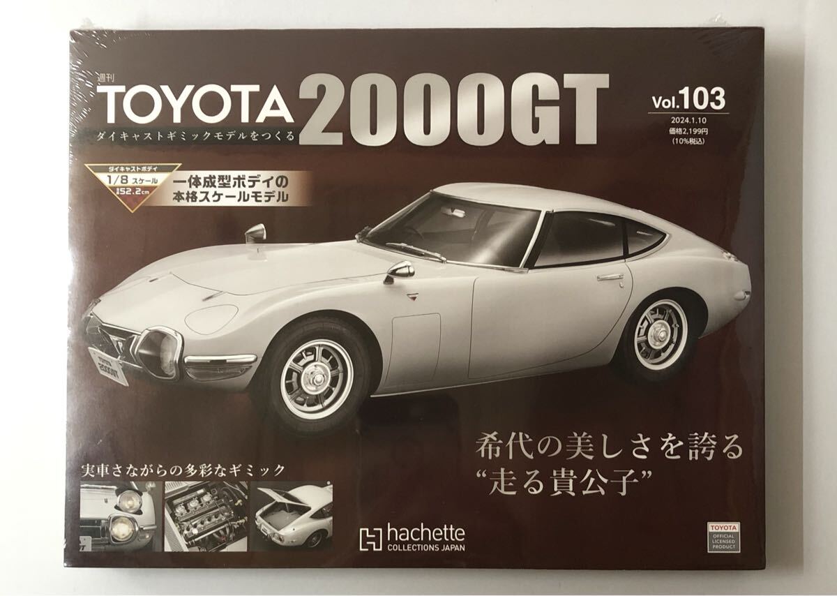 バンダイ TOYOTA 2000GT プラモデル未開封 2025年最新】Yahoo!オークション -プラモデル トヨタ 2000gtの