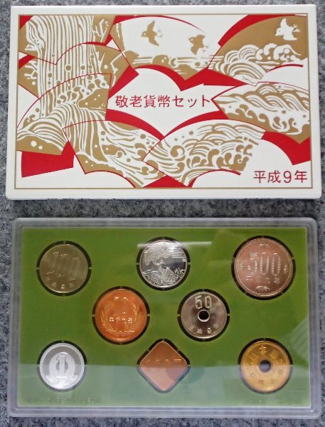 平成9年 硬貨セット 4点 未使用品 2025年最新】Yahoo!オークション -平成9年 貨幣セットの中古品