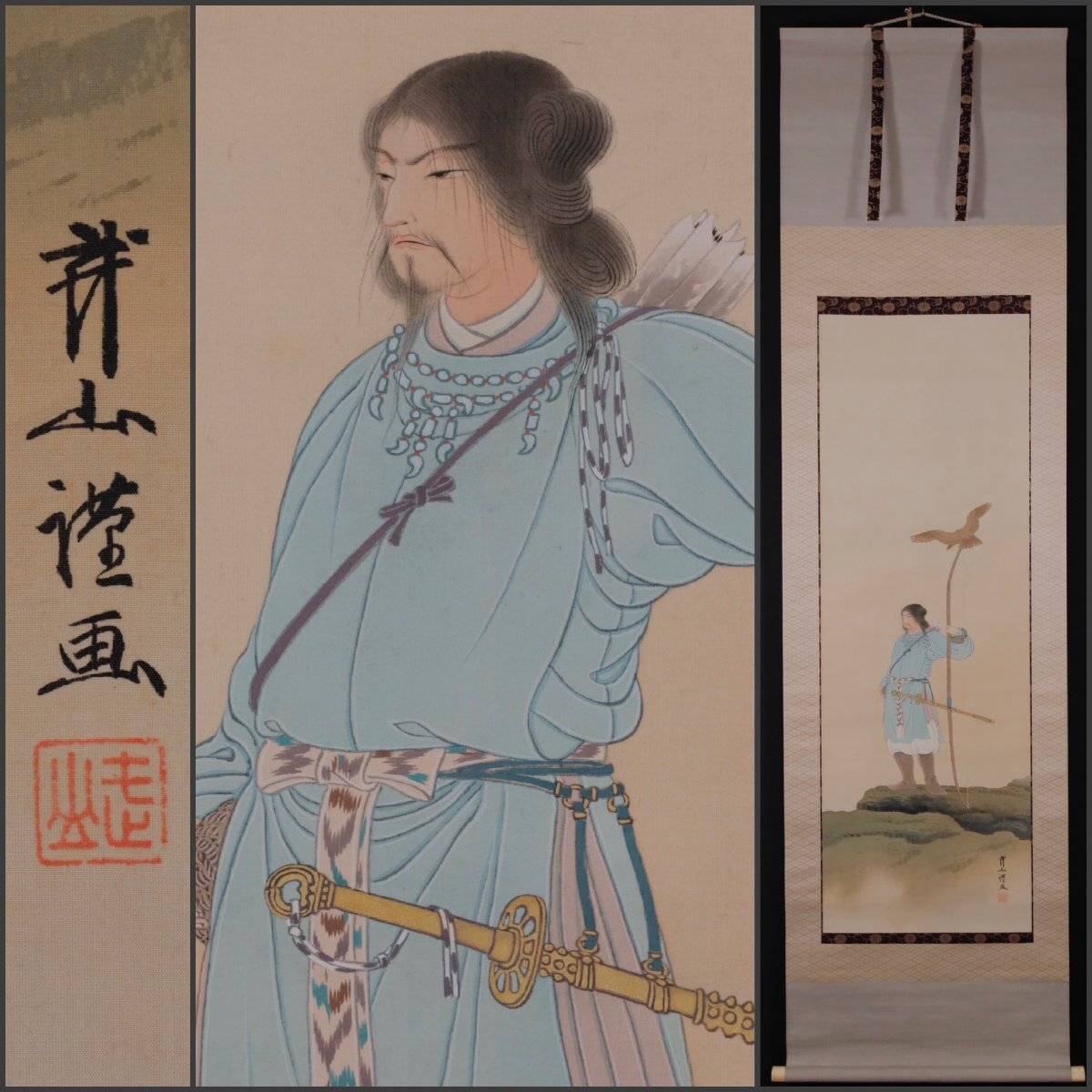 掛軸 神武天皇 布製掛軸 弓姿 狩猟 Yahoo!オークション -「神武天皇 掛け軸」の落札相場・落札価格