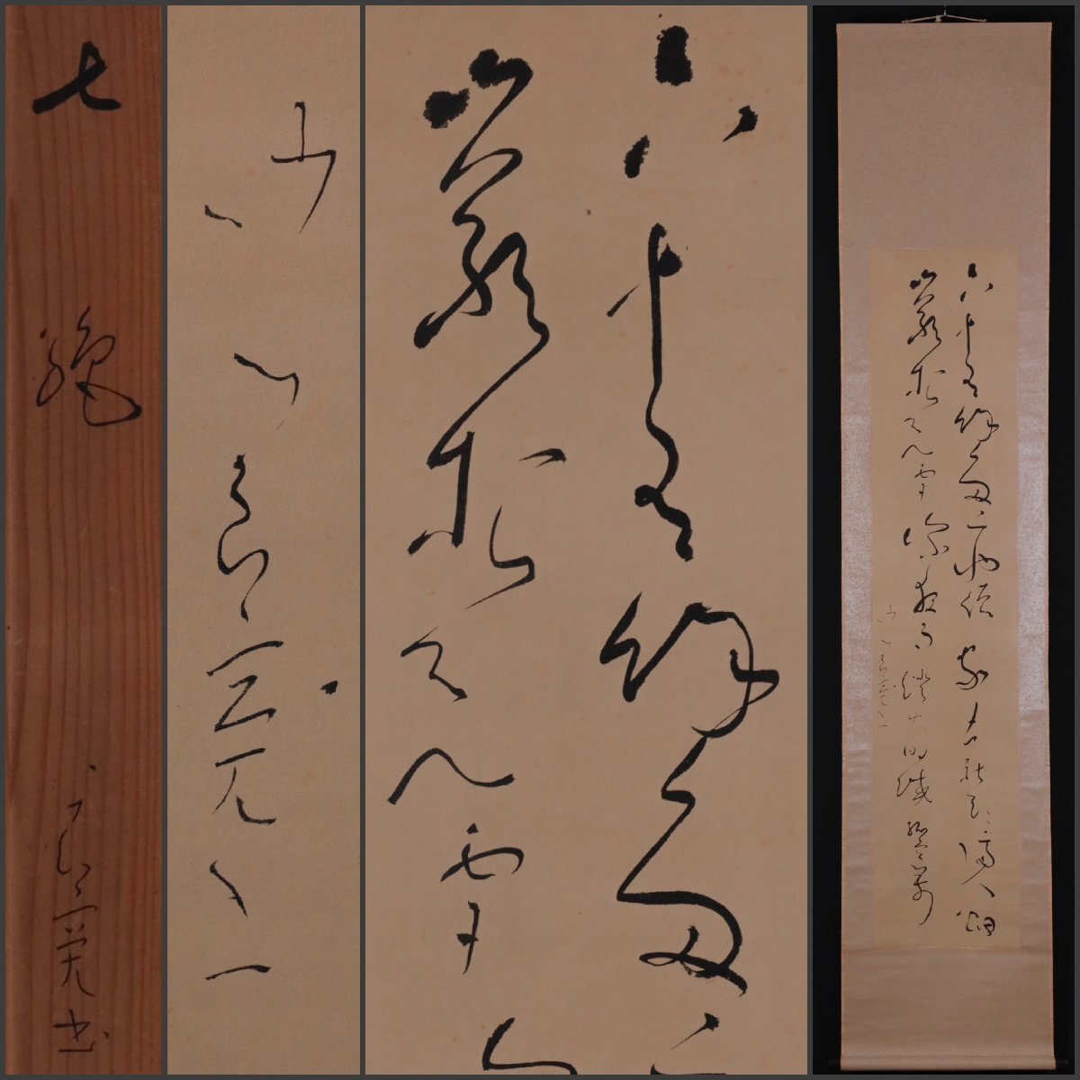良寛 遺墨 書 新潟 出雲崎 骨董 古美術 天上大風 木製額縁付き Yahoo!オークション -「良寛 書」の落札相場・落札価格