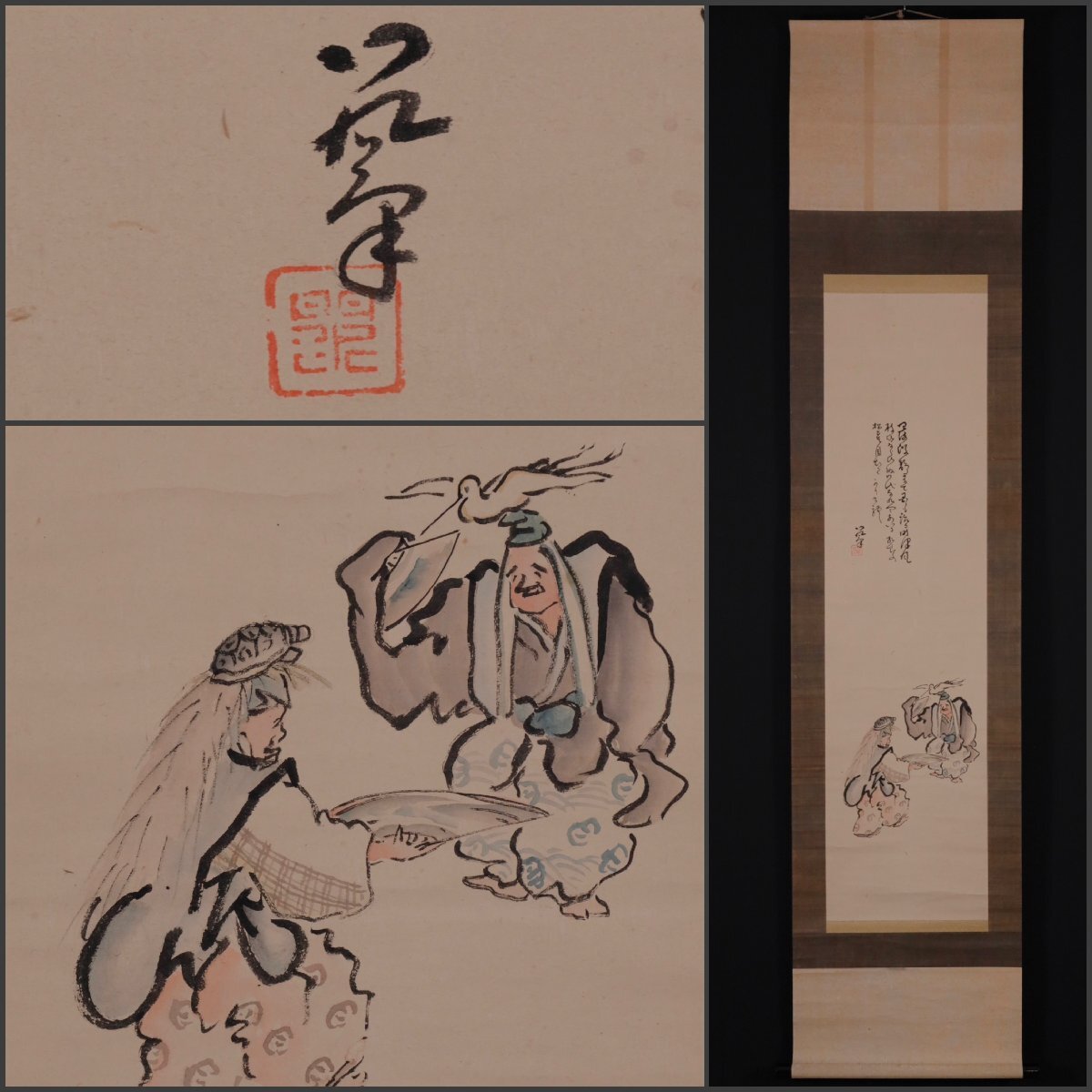 2025年最新】Yahoo!オークション -掛け軸 鶴亀の中古品・新品