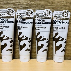 COLORR GENERATION(カラージェネレーション) シナモンアッシュ