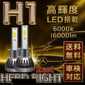 H1 LEDヘッドライト ステップワゴン RG123・4 ホンダ H19.11~H21.9 ハロゲン仕様車 新車検対応 ファンレス仕様 ホワイト 6000K 長寿命