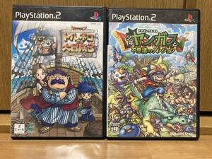 即決! 2本セット PS2 ドラゴンクエスト トルネコの大冒険3 不思議のダンジョン ドラゴンクエスト 少年ヤンガスと不思議のダンジョン