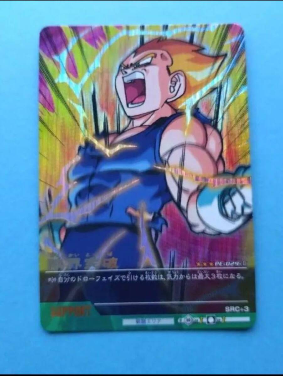 バラ売り可 オマケ有 美品ドラゴンボールデータカードダス 高レアリティカード集 2025年最新】ドラゴンボール データカードダス レア商品の厳選