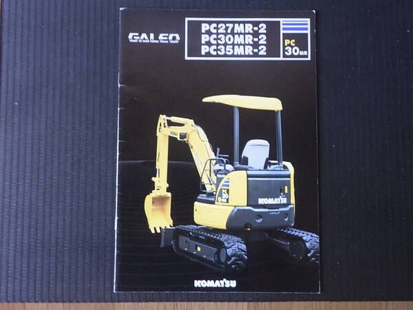 コマツ 重機カタログ PC27MR-2/PC30MR-2/PC35MR-2