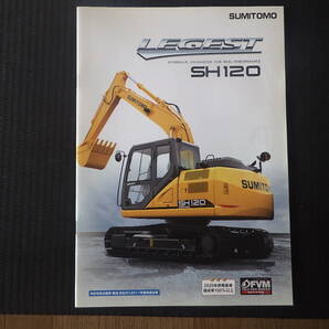 住友建機 重機カタログ SH120-6