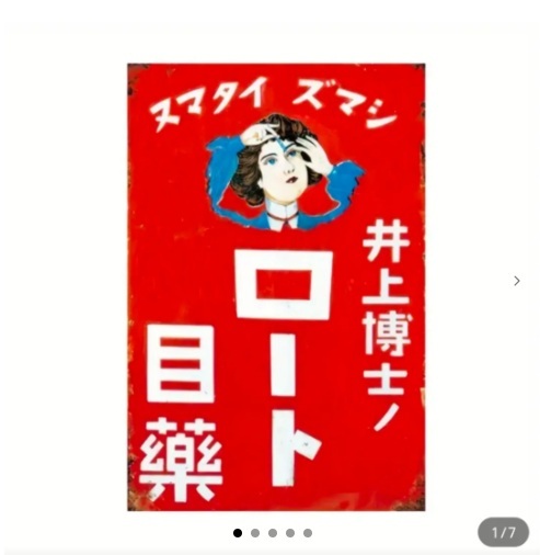 昭和レトロ　文房具屋　シャープエルシーメイト　看板　店舗用非売品 昭和レトロ SHARP 太陽電池 12桁電卓 エルシーメイト EL-367