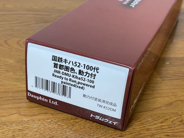 特価キハ