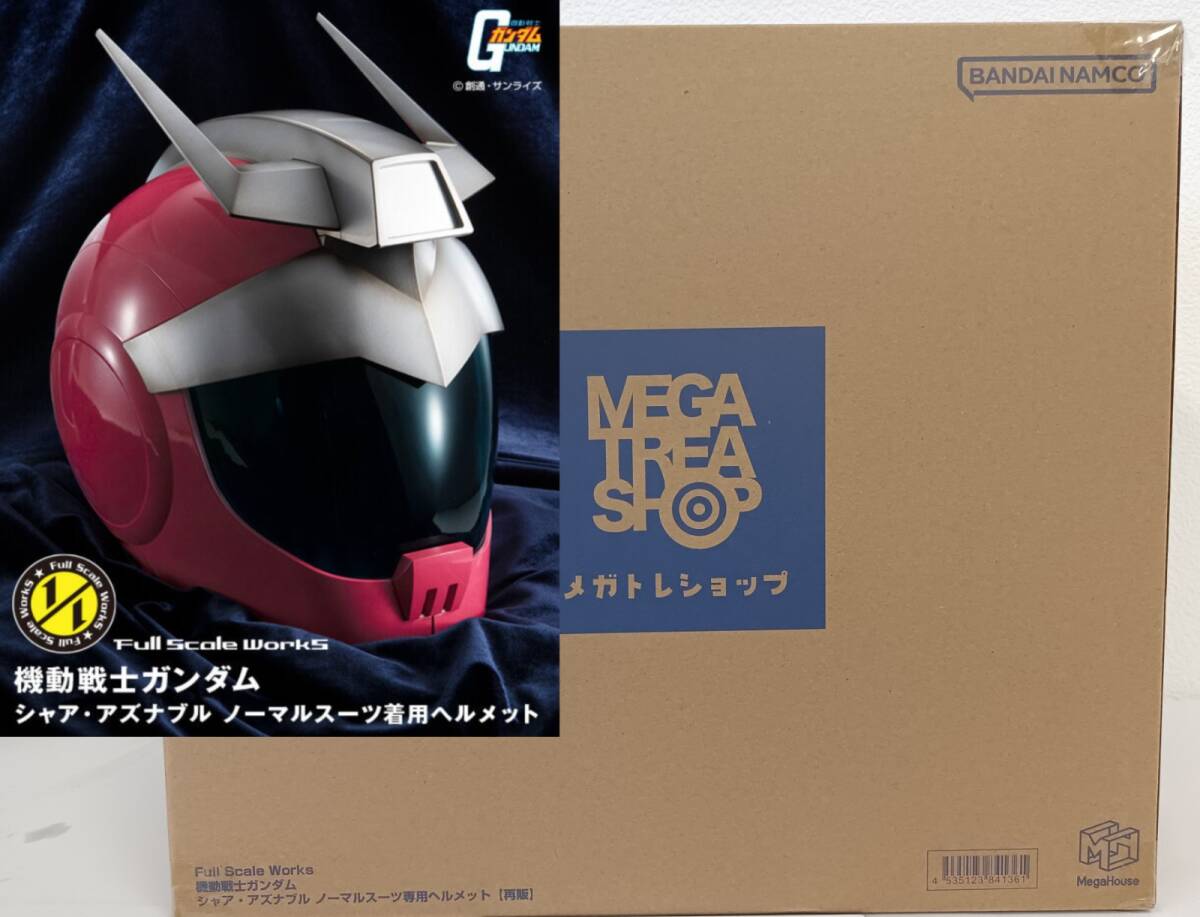 最終価格⭐︎シャア ノーマルスーツ専用ヘルメット ガンダム」シャアの1/1ノーマルスーツ専用ヘルメット、最新画像