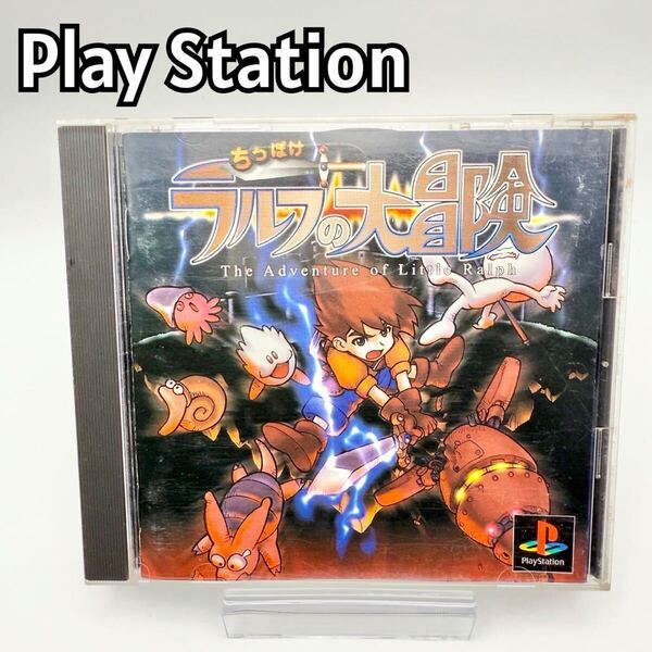 『超激レア』ちっぽけラルフの大冒険 レアゲーム プレミアゲーム プレイステーション PS1 PS PlayStation プレステ ソフト
