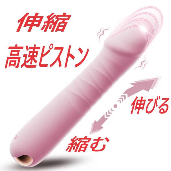 10 モード、伸縮、マッサージ器