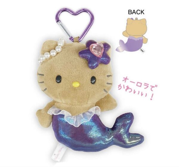 サンリオ ハローキティファンタジー マーメイド コギャル 日焼け チャーム キーホルダー ハートカラビナ