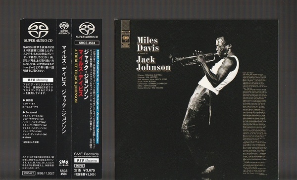 即決 MILES DAVIS マイルス・デイヴィス JACK JOHNSON ジャック・ジョンソン SRGS-4504 国内盤 SACD 帯付き シングルレイヤー