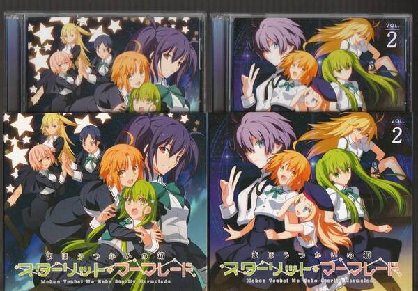即決 2点セット ドラマCD まほうつかいの箱 スターリット・マーマレード VOL.1 & VOL.2 スリーブケース付き FFCF-0007 FFCF-0008