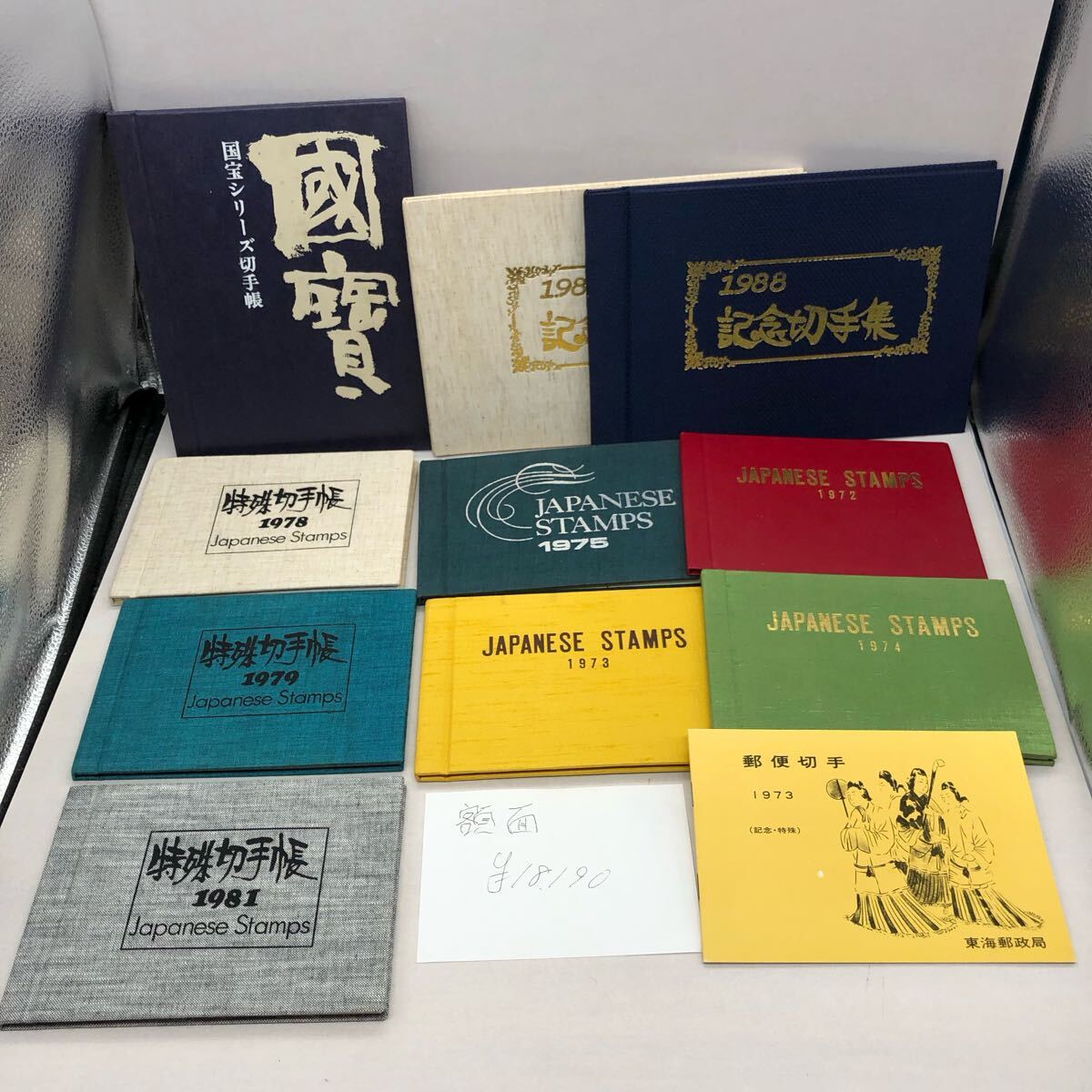 国宝シリーズ切手スタンプ帳5冊と 記念冊子セット Yahoo!オークション -「国宝シリーズ切手帳」の落札相場・落札価格
