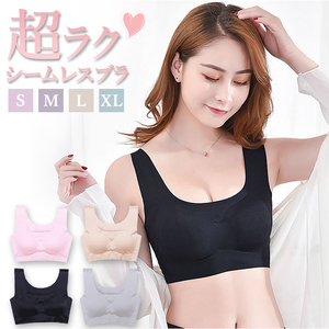 Бесшовный бюстгальтер Беспроволочный ночной бюстгальтер Бюстгальтер для кормления грудью Спортивный бюстгальтер Черный Серый Розовый Бежевый Бесплатная доставка