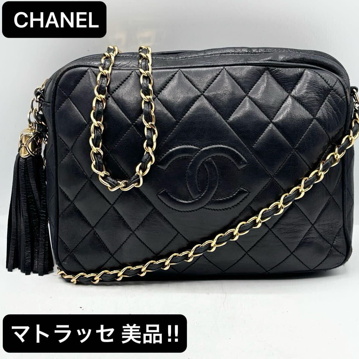 【美品】シャネル　フリンジショルダー シャネル(CHANEL)シャネル フリンジ付きショルダーバッグ