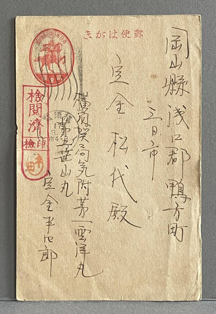 軍事郵便 郵便葉書 16枚 Yahoo!オークション -「軍事郵便 はがき」の落札相場・落札価格