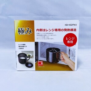 【新品未開封品】極み炊飯マグ 1合 レンジ早炊き レンジ専用 送料無料